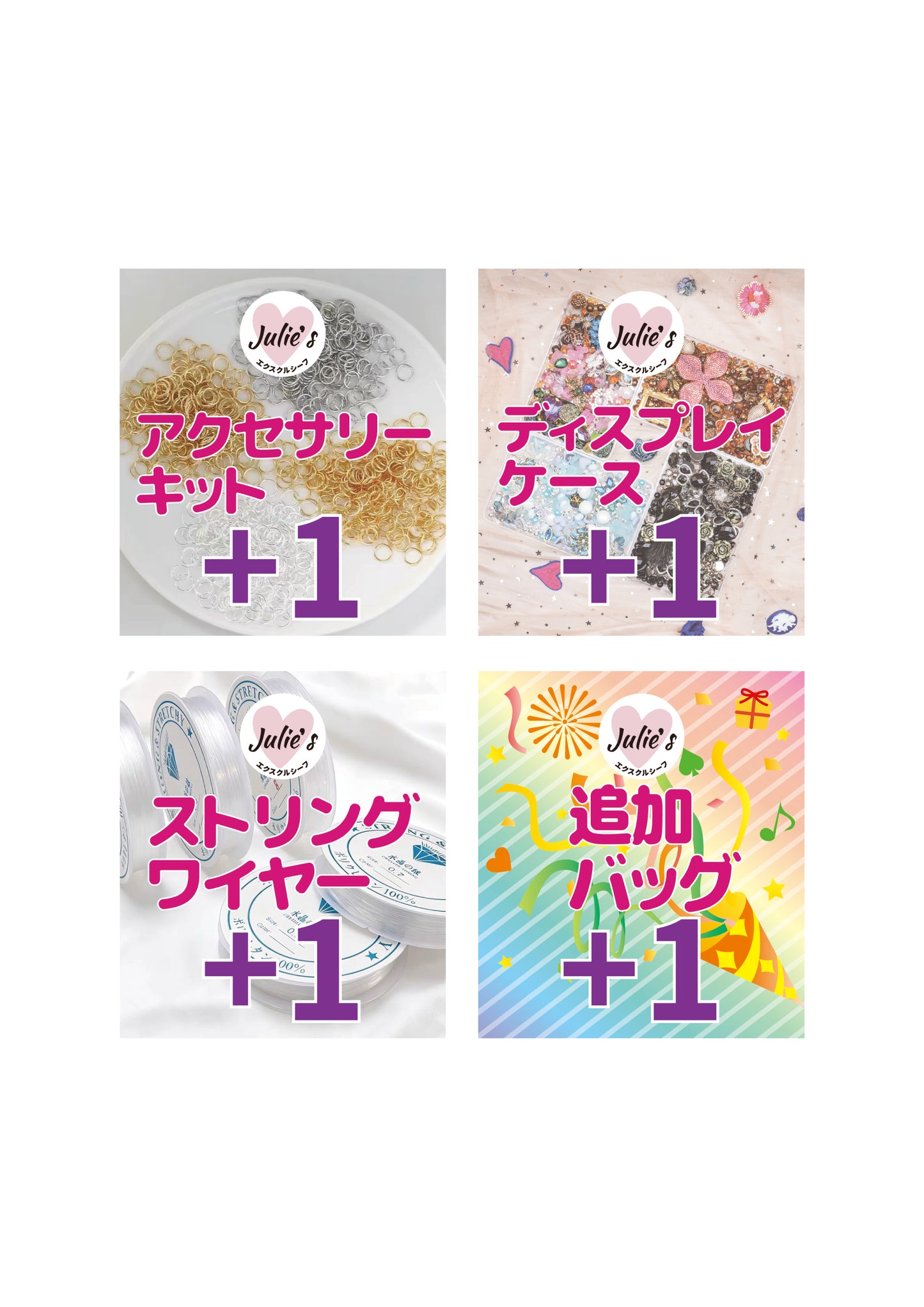 福袋チャレンジ